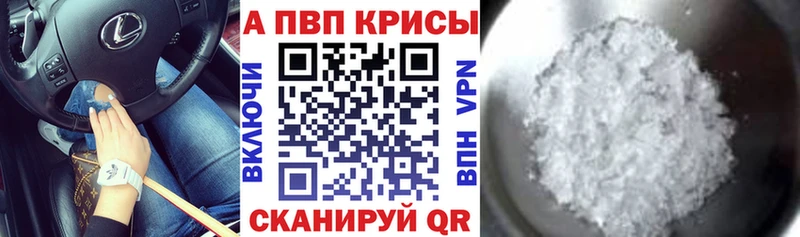 A PVP крисы CK Среднеуральск