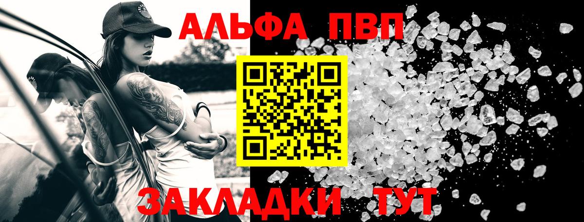 Альфа ПВП Соль Среднеуральск