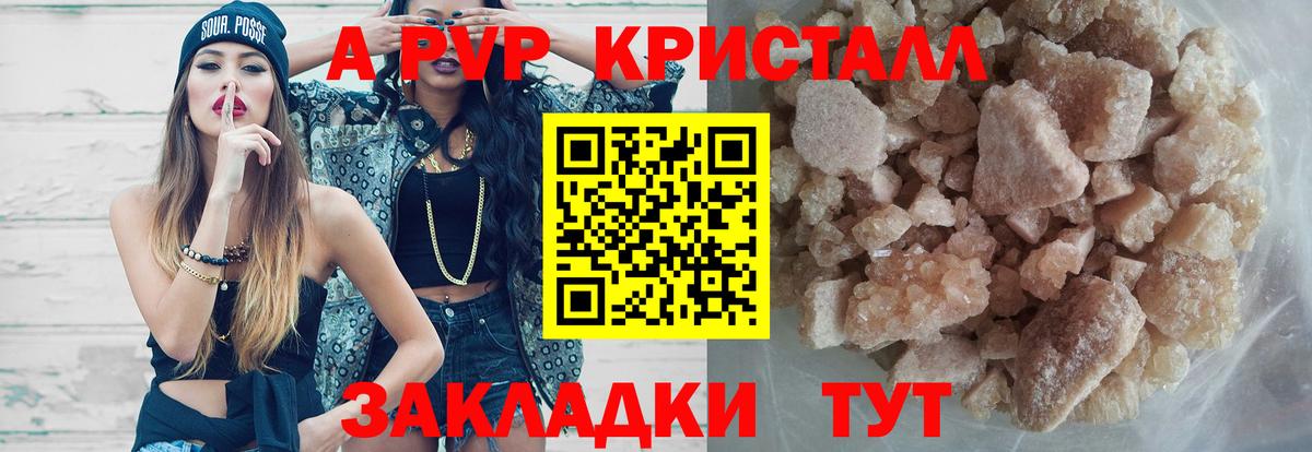 APVP Соль  Вход с VPN  Alpha PVP Crystall  Среднеуральск  купить наркотики сайты  APVP VHQ 