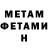 Метамфетамин Methamphetamine Tim Mam