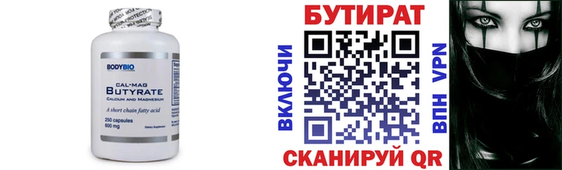 MEGA ТОР  где можно купить   Среднеуральск  Бутират вода 