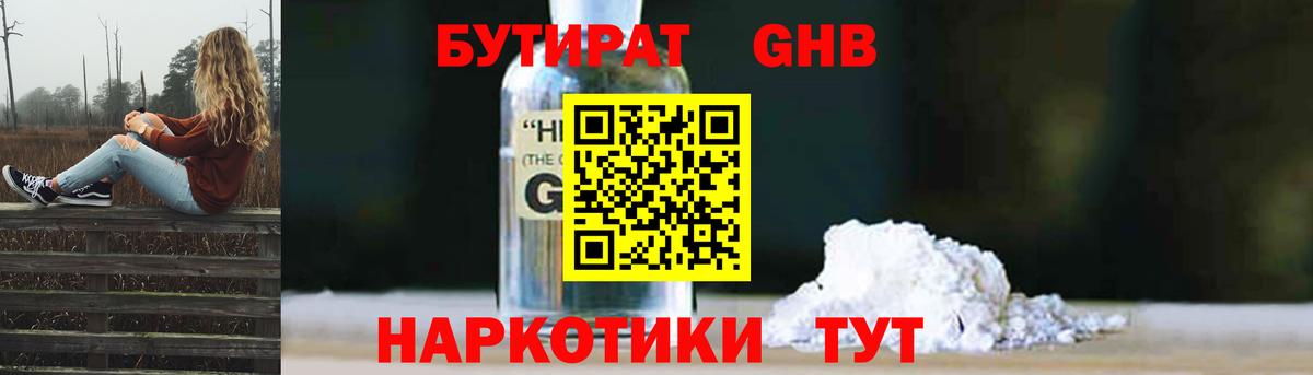 Среднеуральск  БУТИРАТ  Вход с VPN  Бутират оксана 