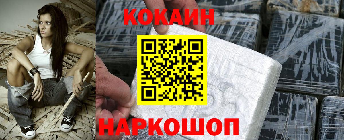 COCAIN VHQ  COCAIN  Среднеуральск  где продают наркотики  Вход с VPN 
