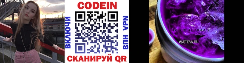 магазин    Среднеуральск  гидра как войти  Codein напиток Lean (лин) 
