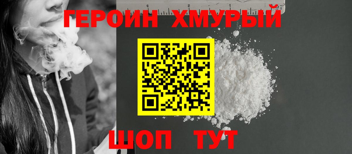 ГЕРОИН афганец  Вход с VPN  Среднеуральск 