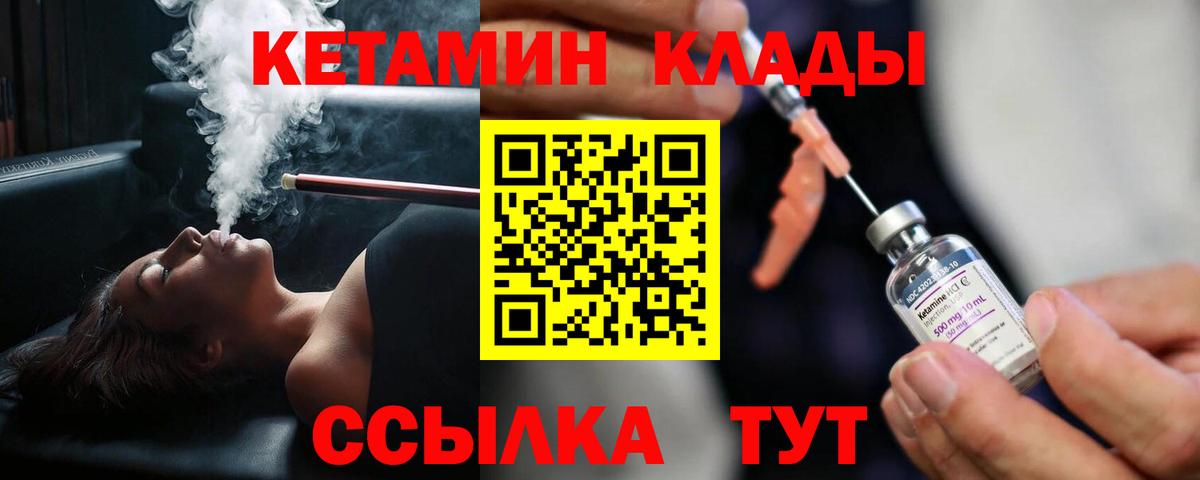 КЕТАМИН ketamine  Вход с VPN  МЕГА ссылки  Среднеуральск 