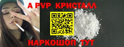 apvp Рязань