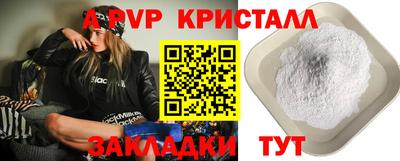 apvp Рязань