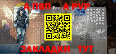 apvp Рязань