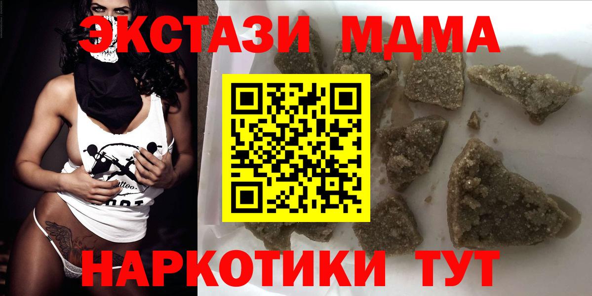 МДМА кристаллы Среднеуральск