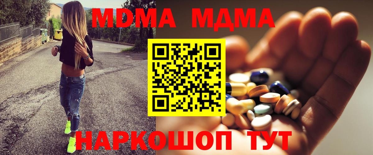 Среднеуральск  MDMA  Вход с VPN  МДМА молли 