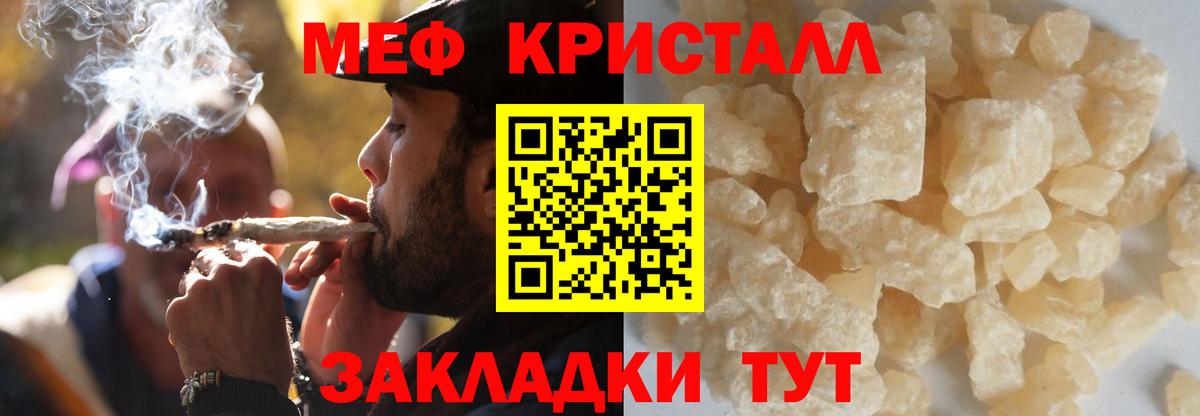 МЕФ VHQ  Мефедрон  Среднеуральск  Вход с VPN  Мефедрон mephedrone 