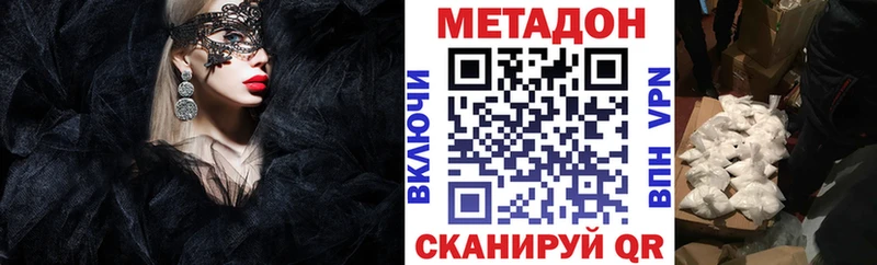 Метадон methadone  блэк спрут tor  Среднеуральск 