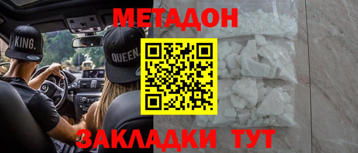 Среднеуральск  МЕТАДОН VHQ  МЕТАДОН белоснежный  Вход с VPN 