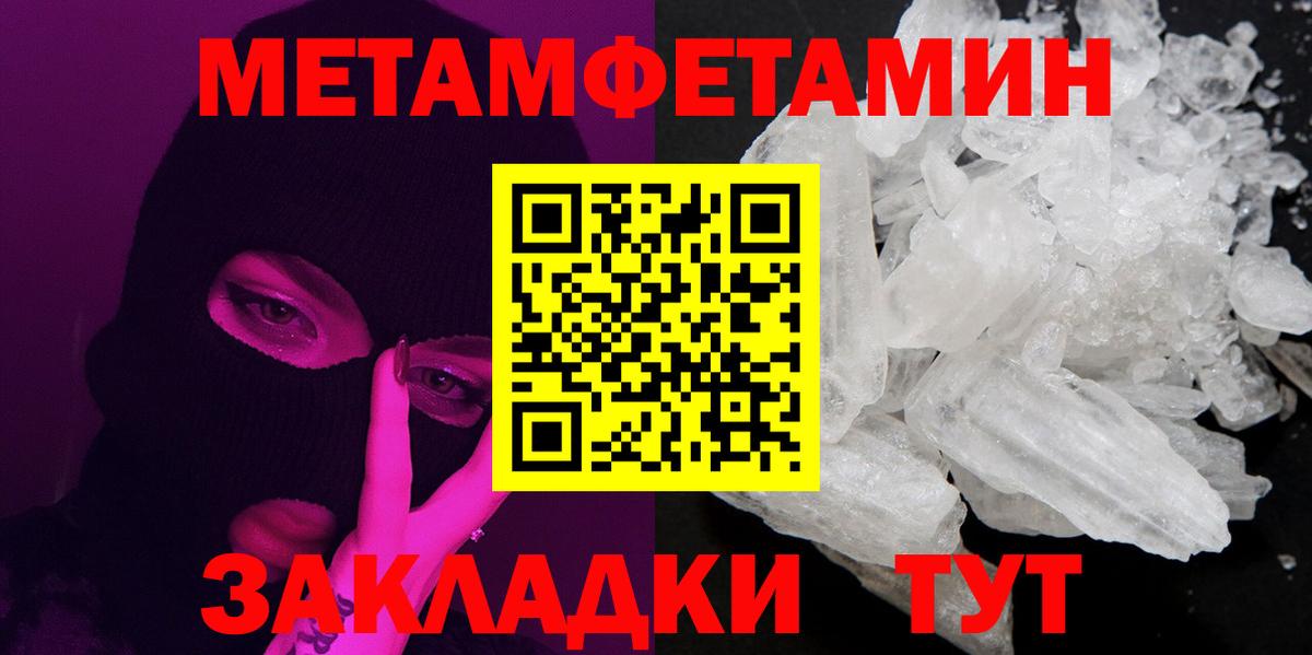 Среднеуральск  МЕТАМФЕТАМИН кристалл  Метамфетамин  Вход с VPN 