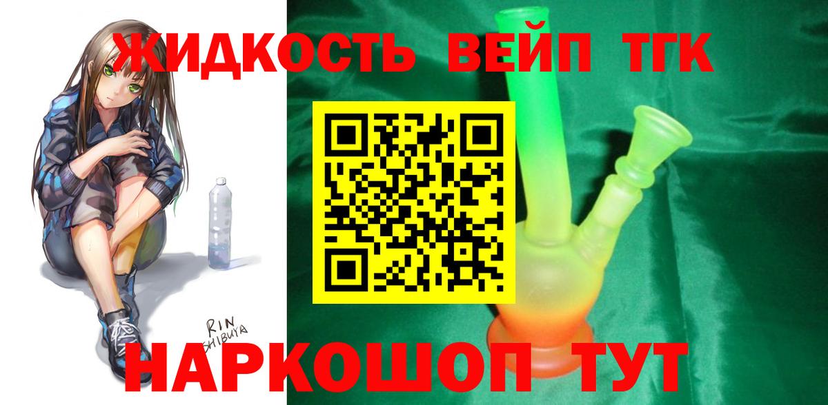 ТГК THC oil Среднеуральск