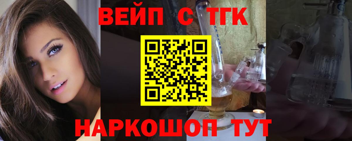 Среднеуральск  ТГК вейп с тгк  Вход с VPN 